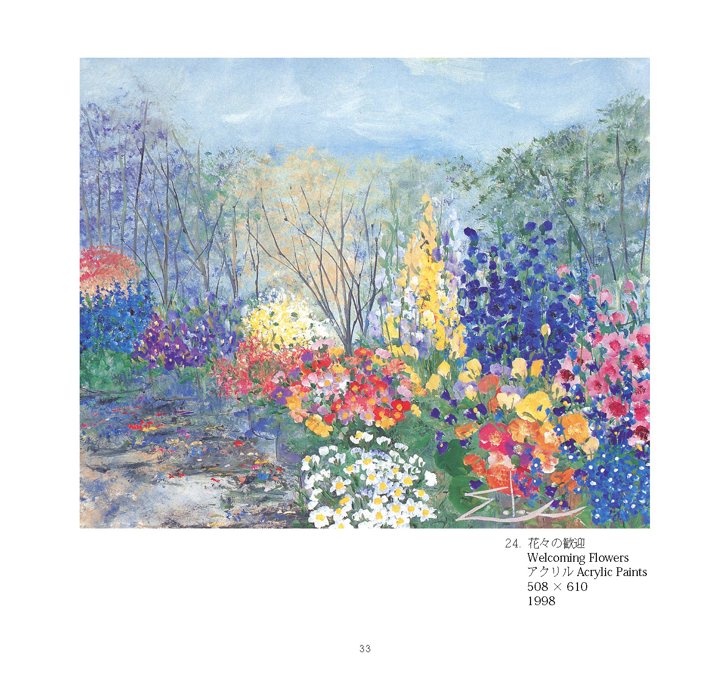 花々の歓迎|イーダ・ヴァリッキオ