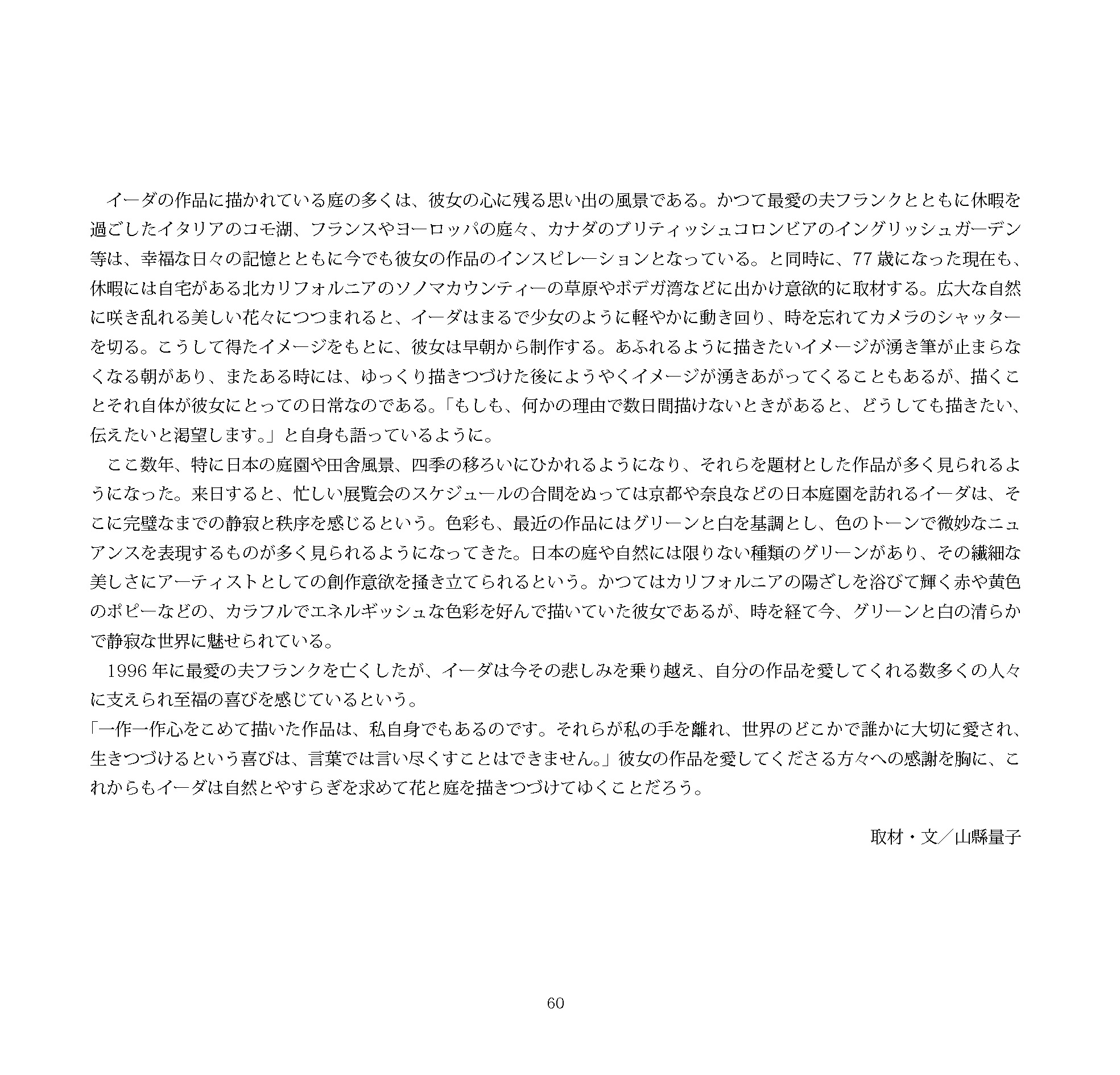 優しさの源泉(2)