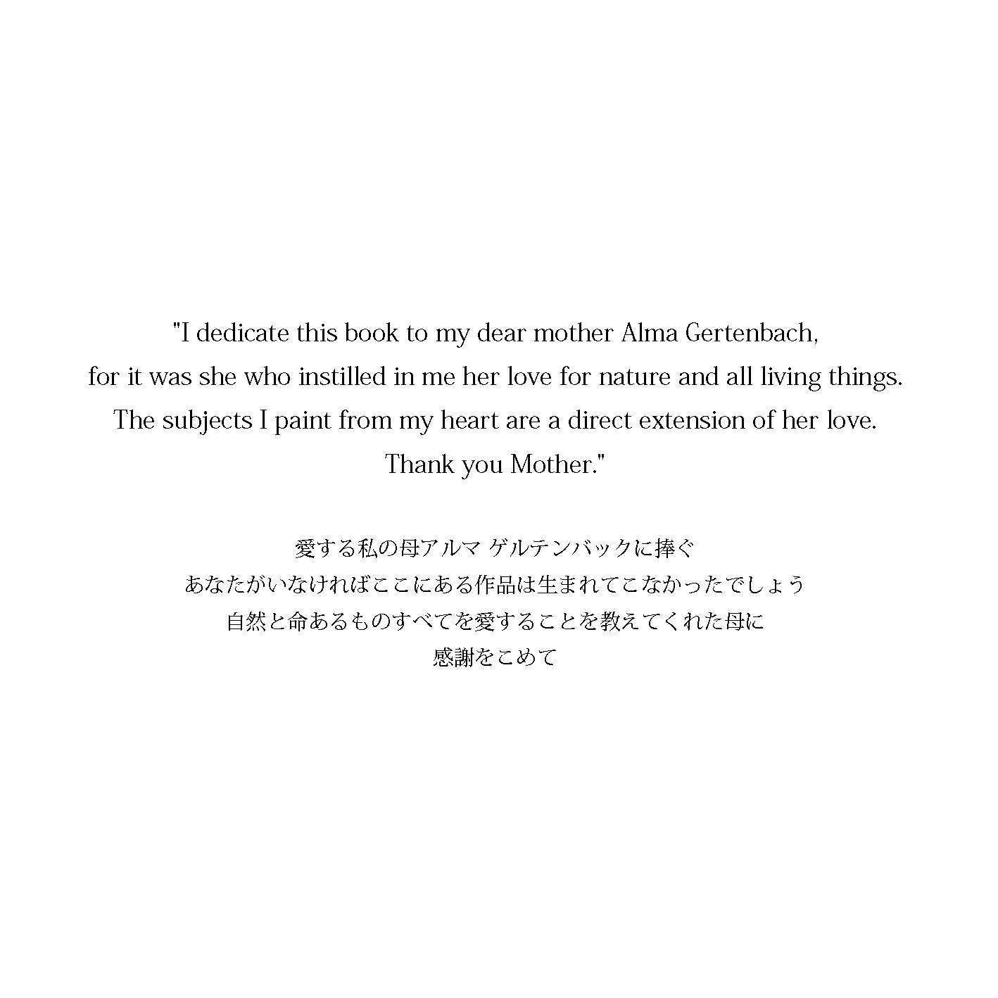 リン・ゲルテンバック「Cherished Memories」