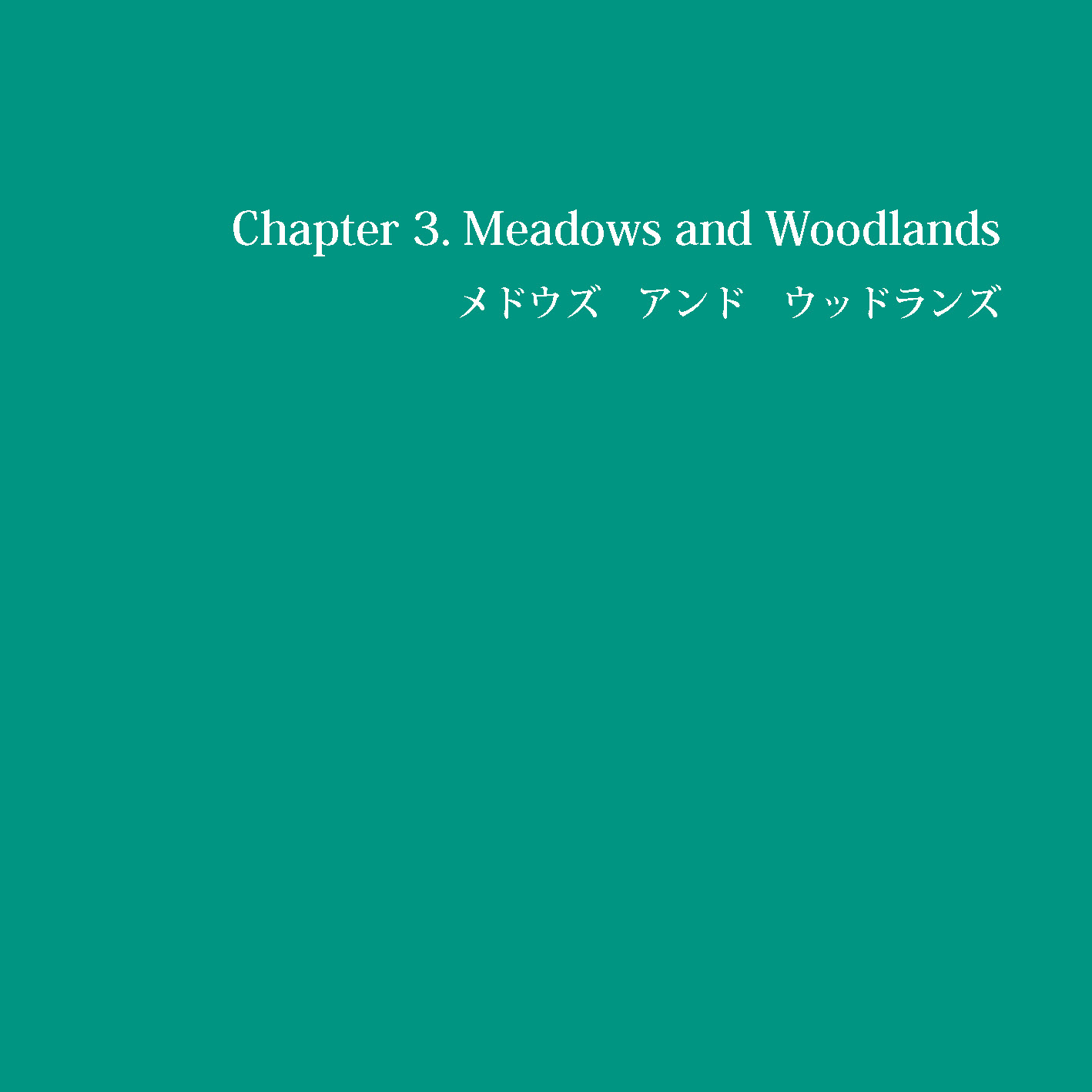 Chapter 3 メドウズ アンド ウッドランズ | リン・ゲルテンバック