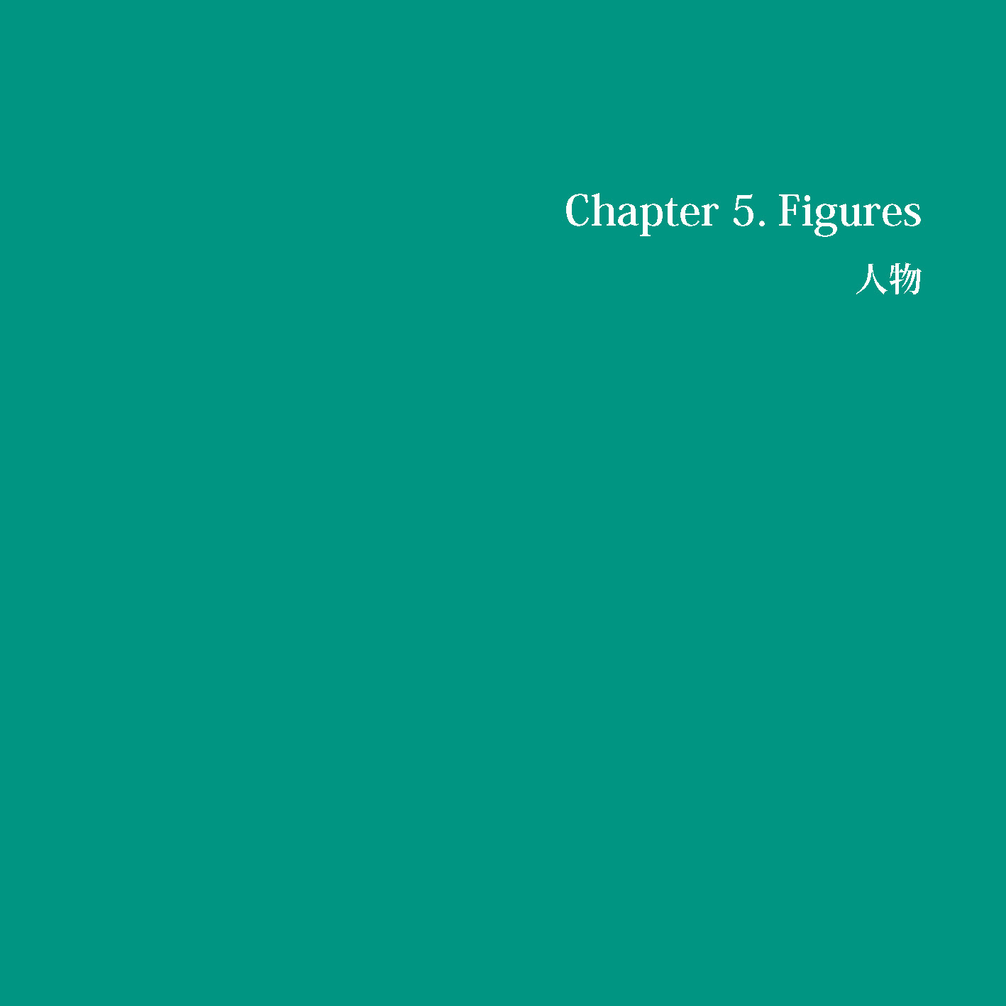 Chapter 5 人物 | リン・ゲルテンバック