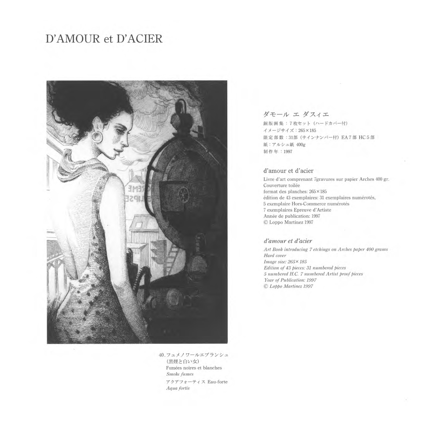 ダモール　エ　ダスィエ | ロッポ・マルチネス